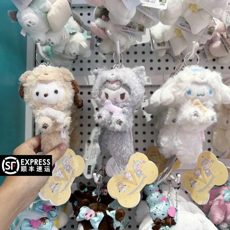 三丽鸥绵绵狗系HelloKitty钥匙扣