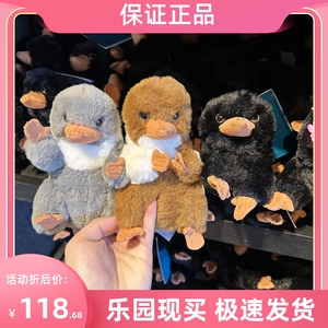 北京环球影城代购哈利波特神奇动物在哪里嗅嗅毛绒公仔玩偶金币兽