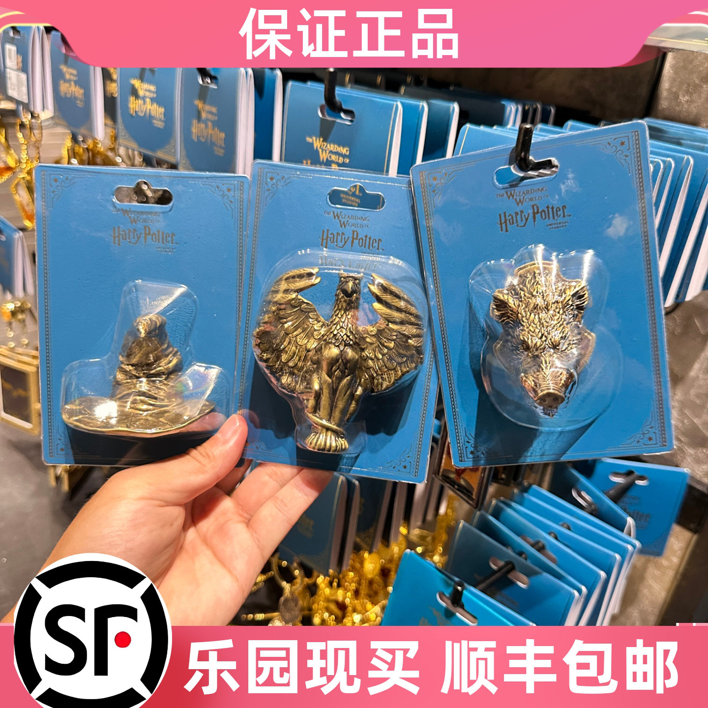 北京环球影城代购哈利波特学院守护兽老鹰分院帽猪头金属冰箱贴磁