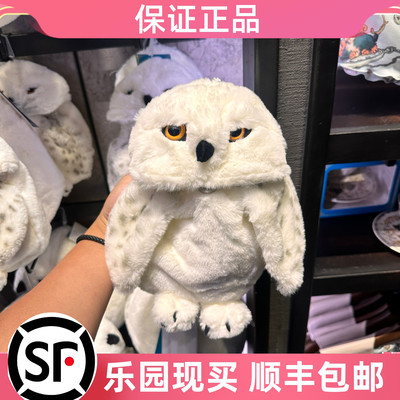 环球影城哈利波特海德薇毛绒包