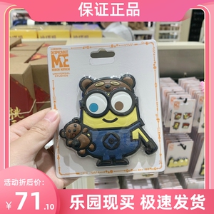 北京环球影城代购神偷奶爸小黄人tim熊冰箱贴开瓶器磁贴纪念品