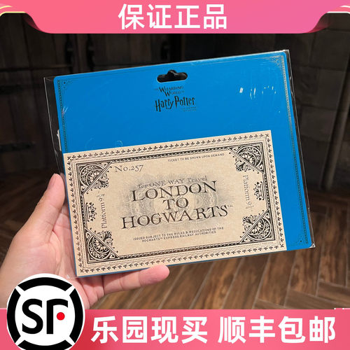 北京环球影城哈利波特火车站门票