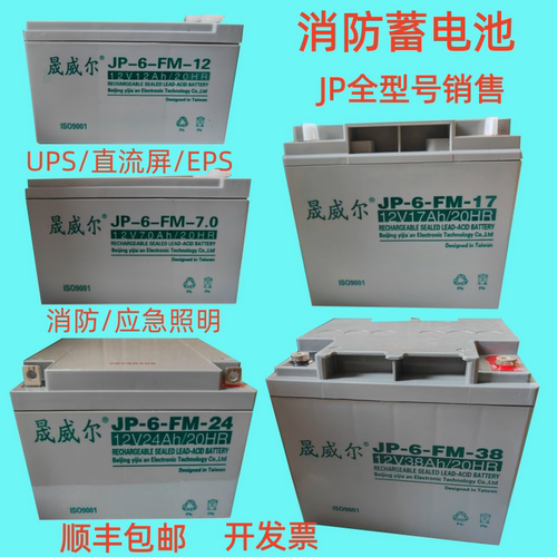 消防蓄电池应急照明JP-6-FM-24