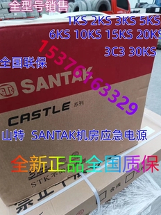 SANTAK山特UPS电3C20KS防止停电3C20KVA 16000W在线稳压不间断切