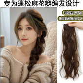 超轻量少发假发马尾单双麻花辫轻薄加量发片纹理感蓬松编发长卷发