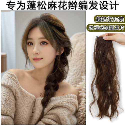 假发旗发馆超轻马尾编发加量发片