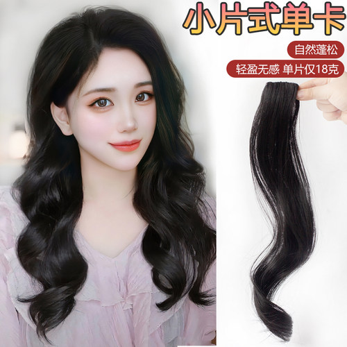 旗发馆单卡接发片超轻隐形蓬松