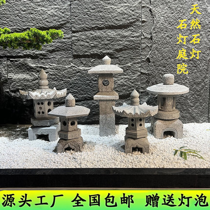 石灯笼中式庭院仿古石灯青石头灯户外别墅草坪酒店枯山水景观摆件