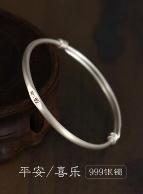 平安喜乐纯银手镯9999足银镯定制刻字素圈可调节闺蜜手工古法实心