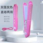 直板夹板直发卷发棒两用小型拉头发女刘海迷你宿舍器男专用烫携带