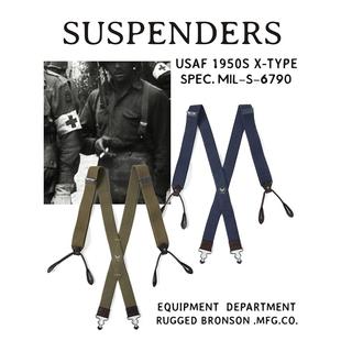 恶犬BRONSON复刻USAF X-TYPE SUSPENDER弹力飞行背带 工装裤吊带