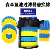适用森森CPF CPA系列过滤桶滤芯格池池塘过滤器用替换棉快速净水