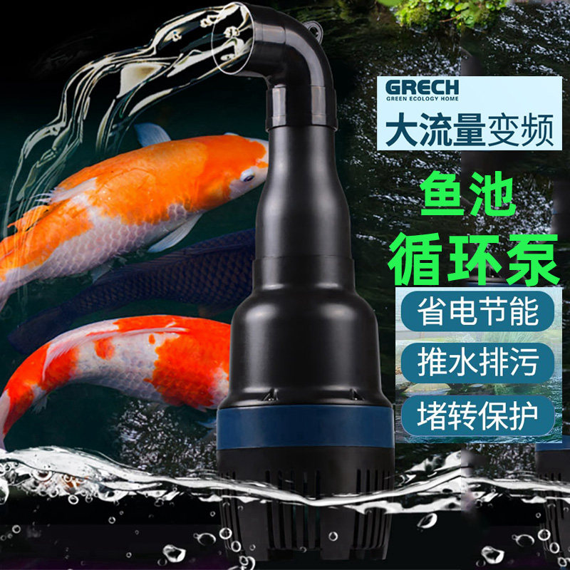 森森格池大水泵锦鲤鱼池水泵循环过滤泵大流量变频潜水泵推水烟斗