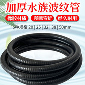 鱼缸黑色波纹管水族箱换水管软管大型鱼池胶过滤器水管粗管出水管