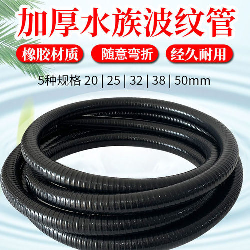 池塘过滤器水管粗波纹管