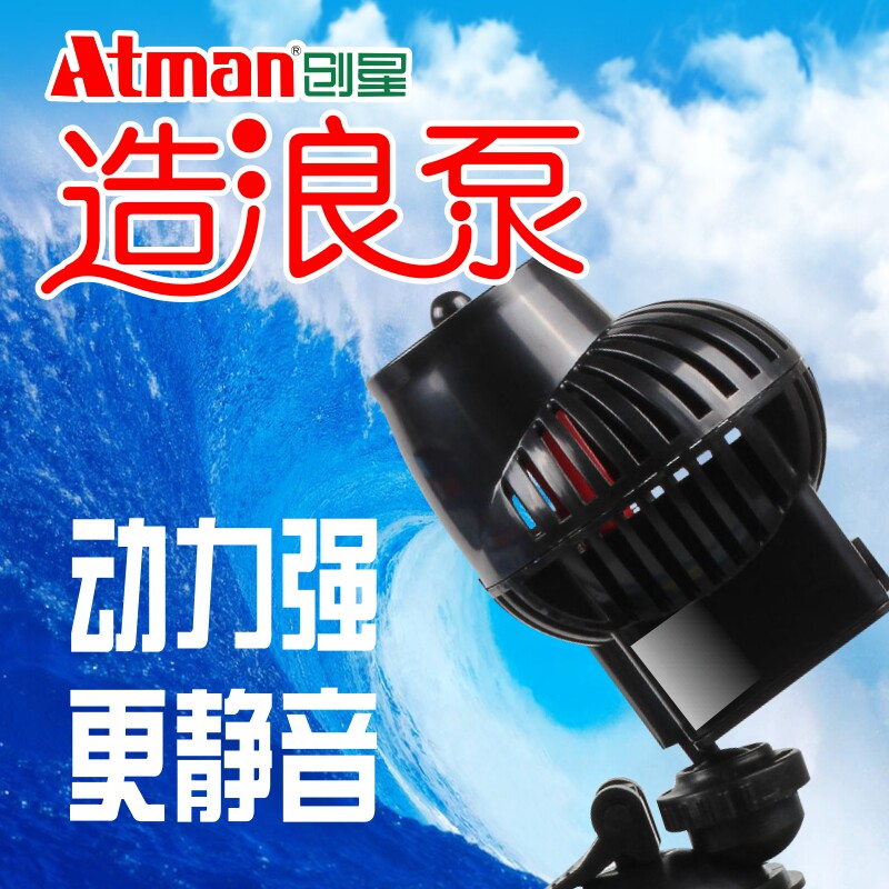 创星鱼缸造浪泵静音小型吹浪泵水族箱造流泵抽粪冲浪泵潜水泵打浪