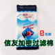 信友xy 1821加密过滤棉鱼缸过滤材料水族箱鱼缸过滤棉净化棉白棉
