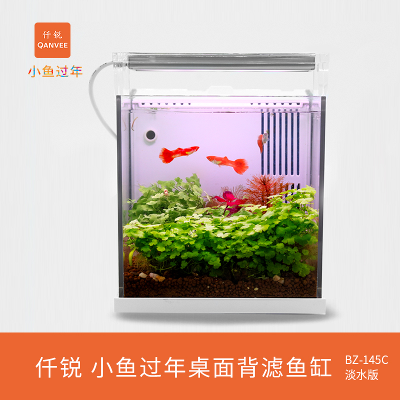 仟锐办公家用桌面小鱼缸过滤器迷你微型鱼缸循环免换水造景水族箱