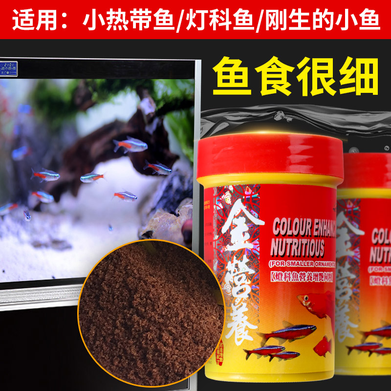 台湾惠弘小型鱼饲料增艳增色