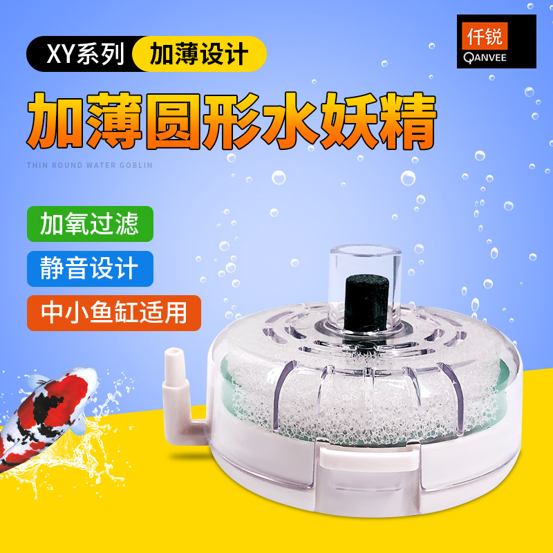 仟锐无动力鱼缸水族箱精灵过滤器