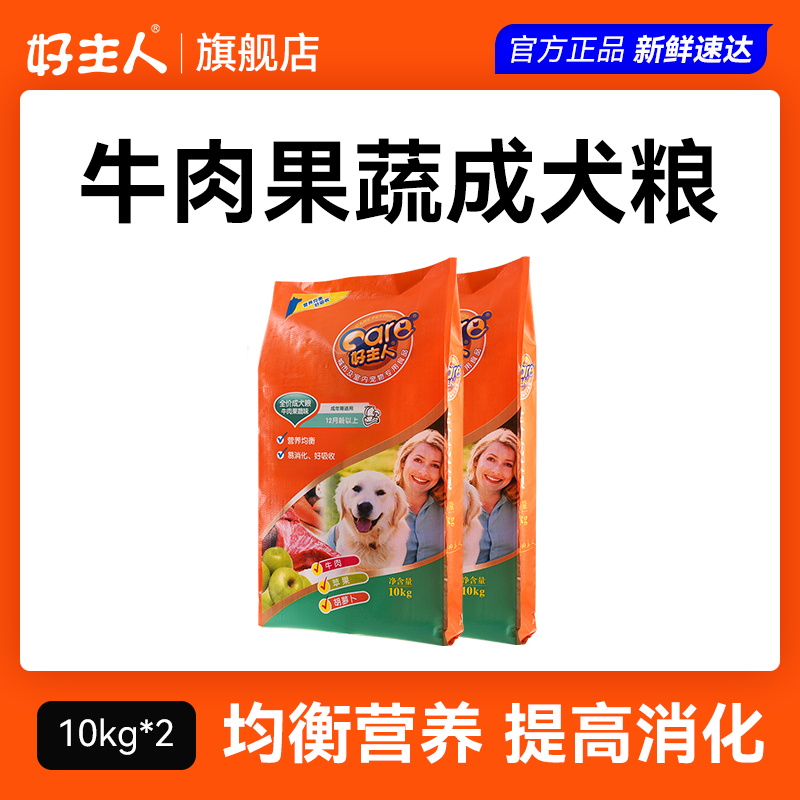 好主人狗粮金毛边牧阿拉斯加成犬