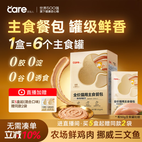 好主人金装主食餐包湿粮