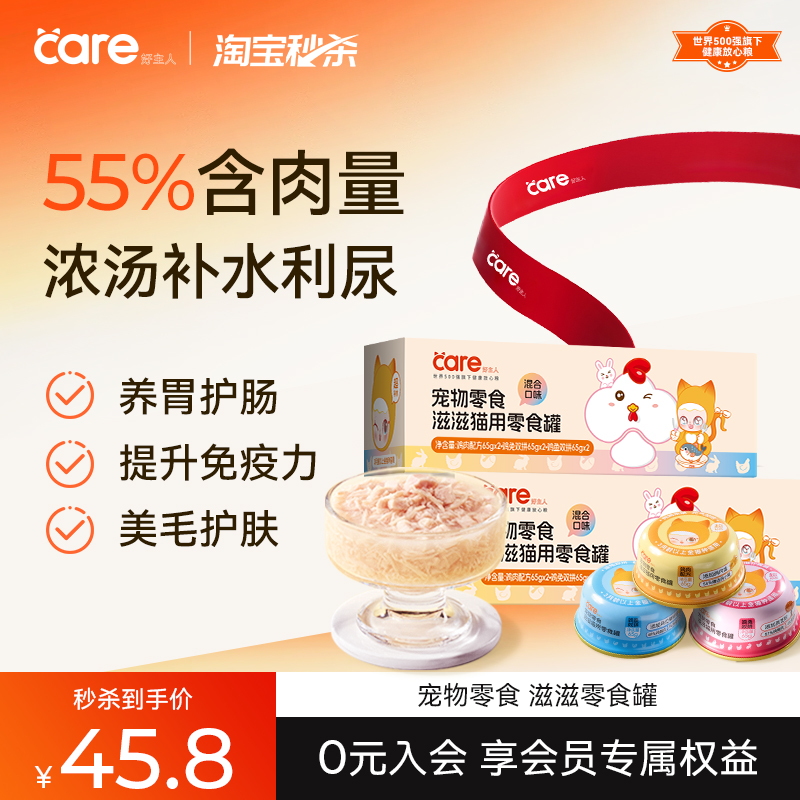 旗舰店！无首单贵6 好主人多肉混合猫罐65g*12 右上角[]-点"淘金币 - 线报酷