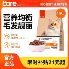 【淘宝秒杀】好主人猫粮官方全价成猫营养毛发鸡鱼配方正品旗舰店