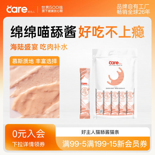 营养增肥猫罐头小鱼干