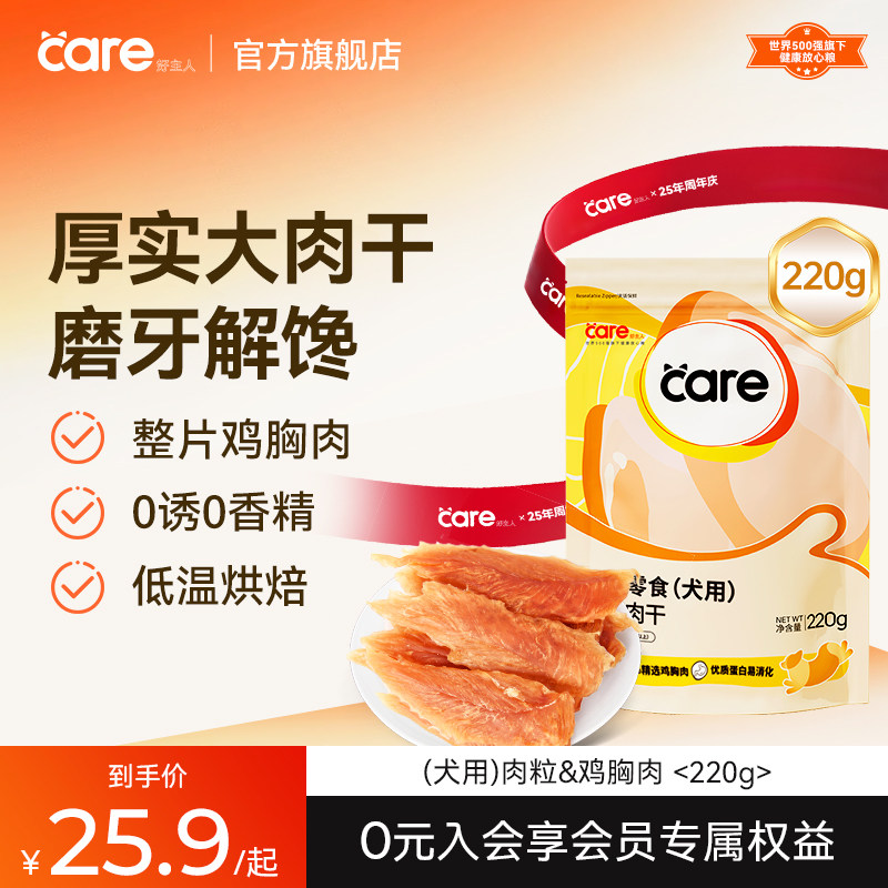 狗狗零食宠物泰迪金毛训狗训练奖励磨牙 鸡肉干鸭肉干鸡胸肉220g