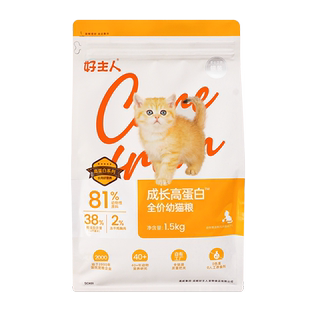银装好主人幼猫猫粮旗舰店官方正品全价奶糕专用粮全营养3斤