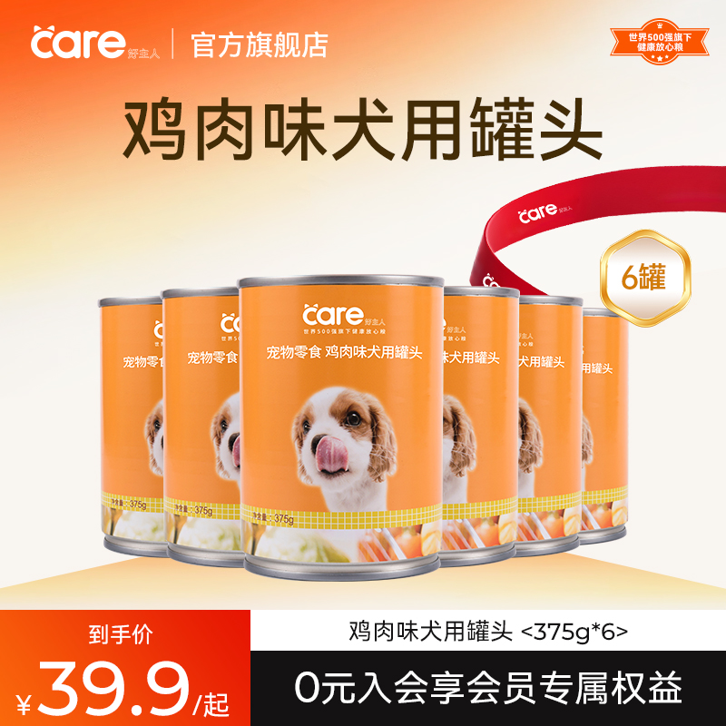 狗零食罐头补水鸡肉味