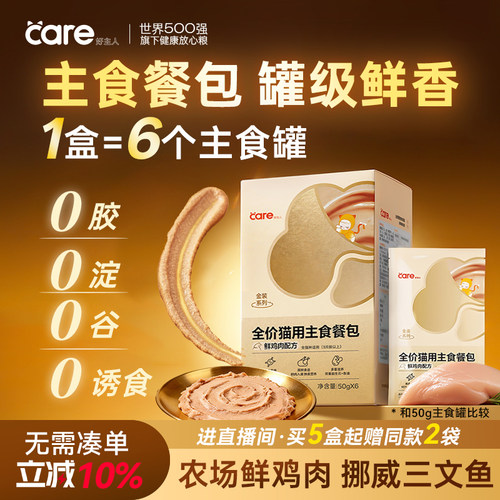 好主人金装主食餐包湿粮