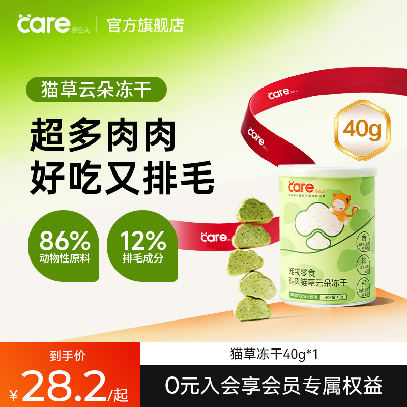 高肉原料温和排毛0添加天然萃取