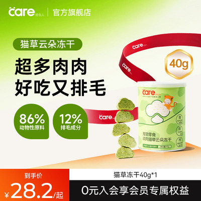 好主人鸡肉猫草冻干粒化毛排毛无负担即食营养高肉猫咪零食