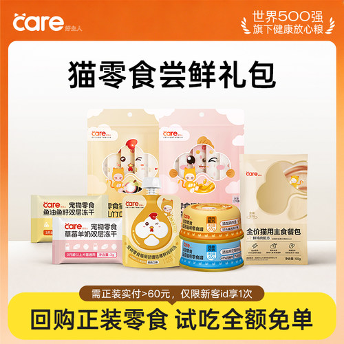 好主人猫主食湿粮零食尝鲜礼包