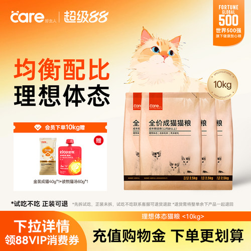 好主人成猫猫粮增肥发腮囤货10kg