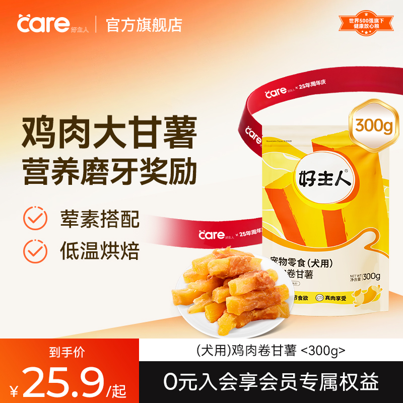 狗狗磨牙棒补钙泰迪幼犬300g