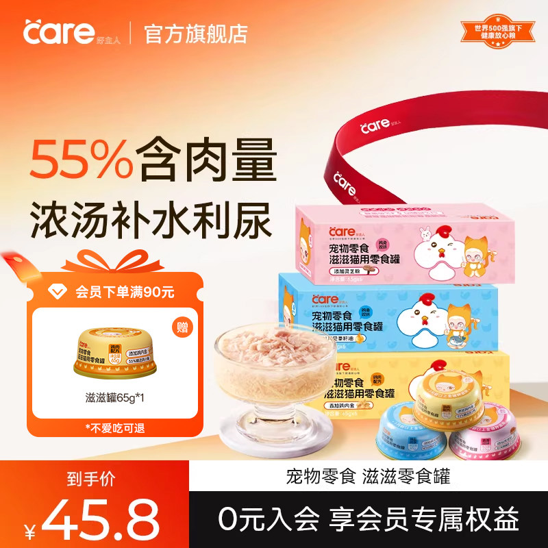 【新品上线】好主人猫罐头零食罐多肉多汁鸡肉兔肉三文鱼65g*6罐,宠物/宠物食品及用品,猫零食罐,淘宝优惠券,粉丝福利购,淘宝优惠卷