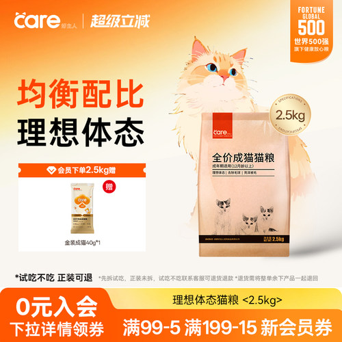 好主人成猫粮2.5kg十大品牌排行