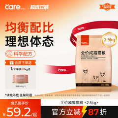 好主人全价成猫猫粮2.5kg营养肠胃毛发官方正品5斤