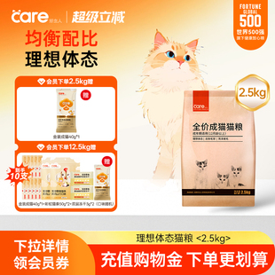 好主人经典 理想体态全价猫粮成猫猫咪美毛靓毛室内猫粮5斤装