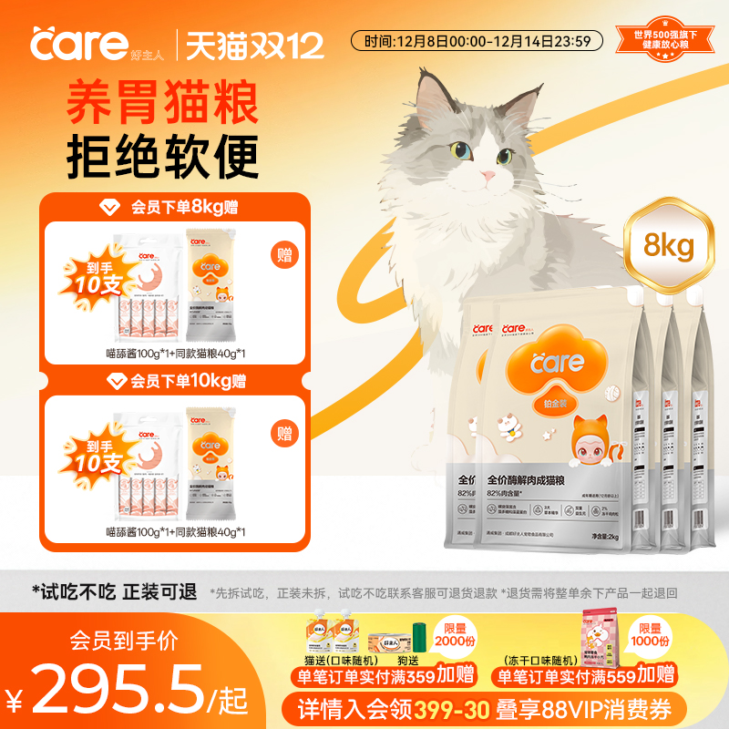 好主人新品铂金装四重强护盾