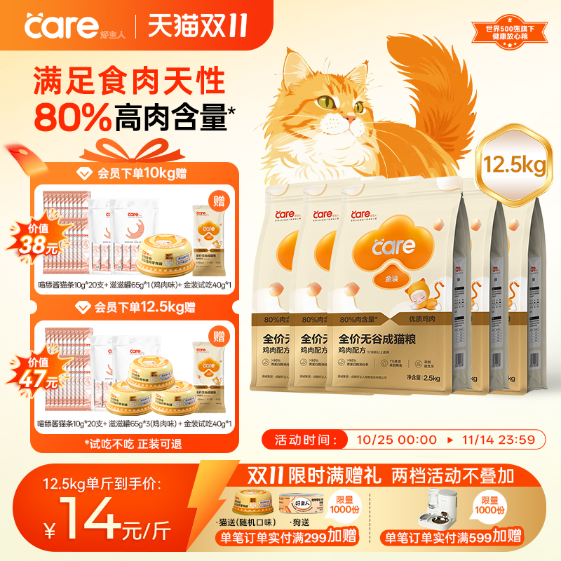 肉量爆棚 消化轻松