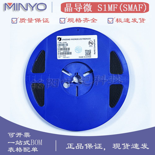 晶导微 S1MF RL107 丝印S1M 1000V/1A SMAF 贴片整流二极管 整盘