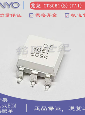 兆龙原装 CT3061(S)(T1) 兼容MOC3061S SOP6贴片零交叉光电耦合器