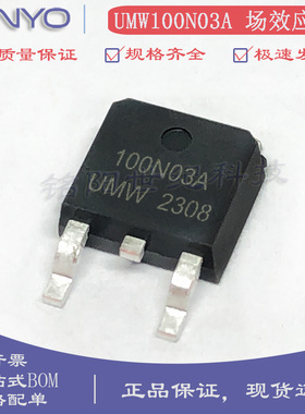 UMW友台100N03A AP100N03 N沟道 90A 30V TO-252贴片 场效应MOS管