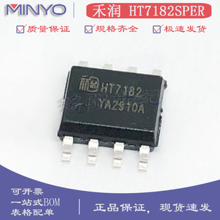 SOP HT7182 高效升压转换器 DC电源IC 禾润原装 HT7182SPER