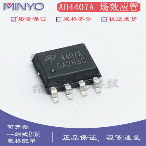 AO4407A场效应管-30V-12A贴片P道