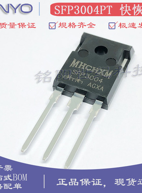 MHCHXM海矽美SFP3004快恢复二极管 替代MUR3040PT 30A400V TO-247